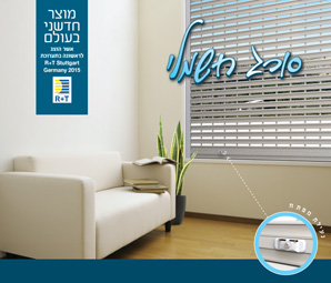 תריסים וסורגים חשמליים jolly guard - ג'ולי גארד תריסים וסורגים חשמליים jolly guard - ג'ולי גארד